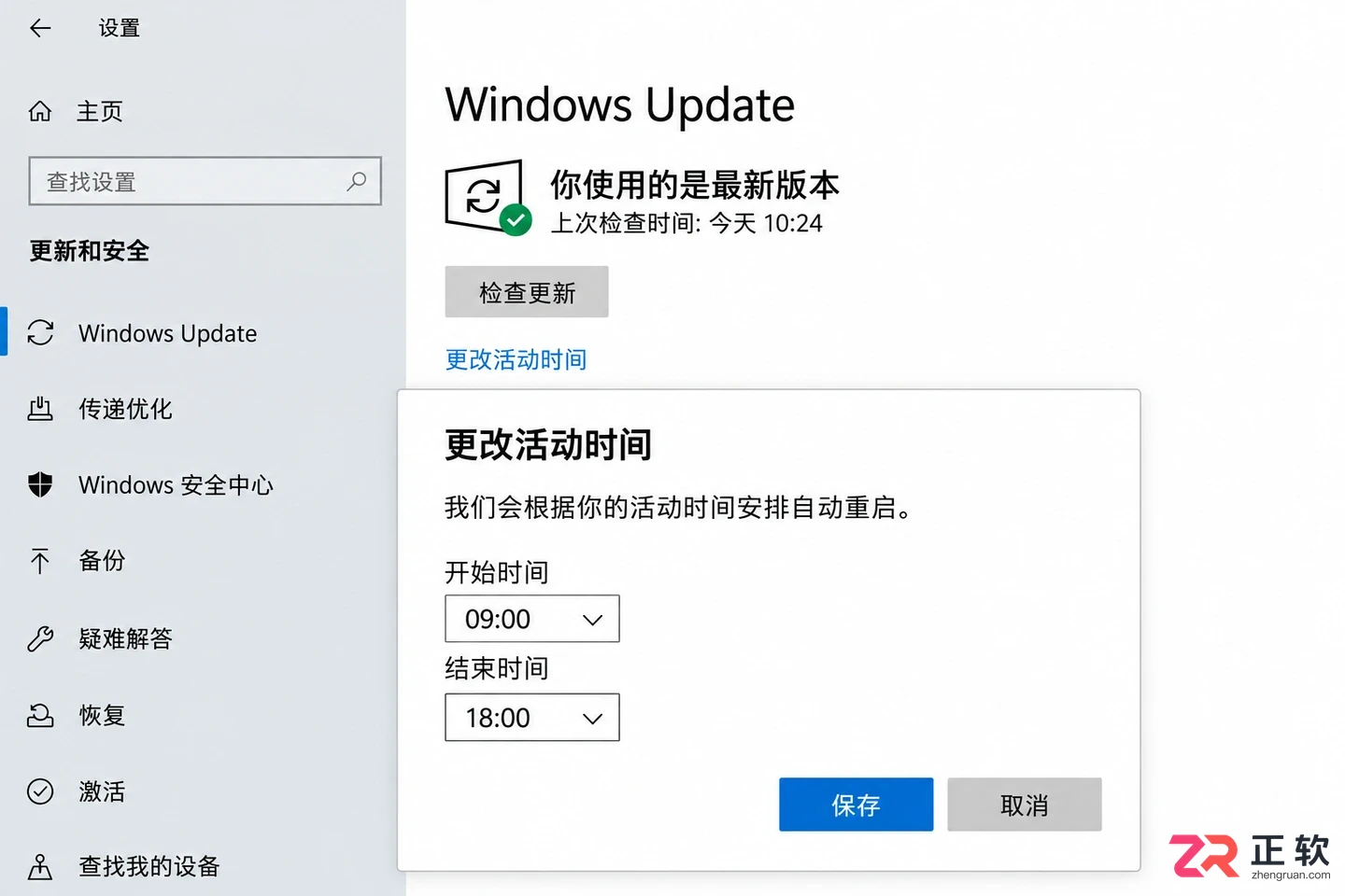 win10纯净版安装完成怎么关闭系统自动更新