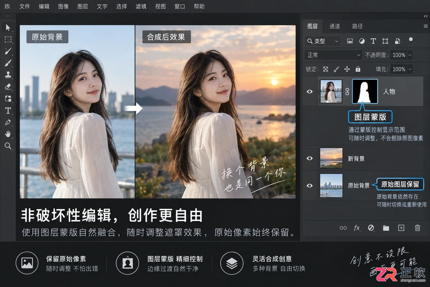 Photoshop图层遮色片快捷键是什么?图层遮罩使用方法