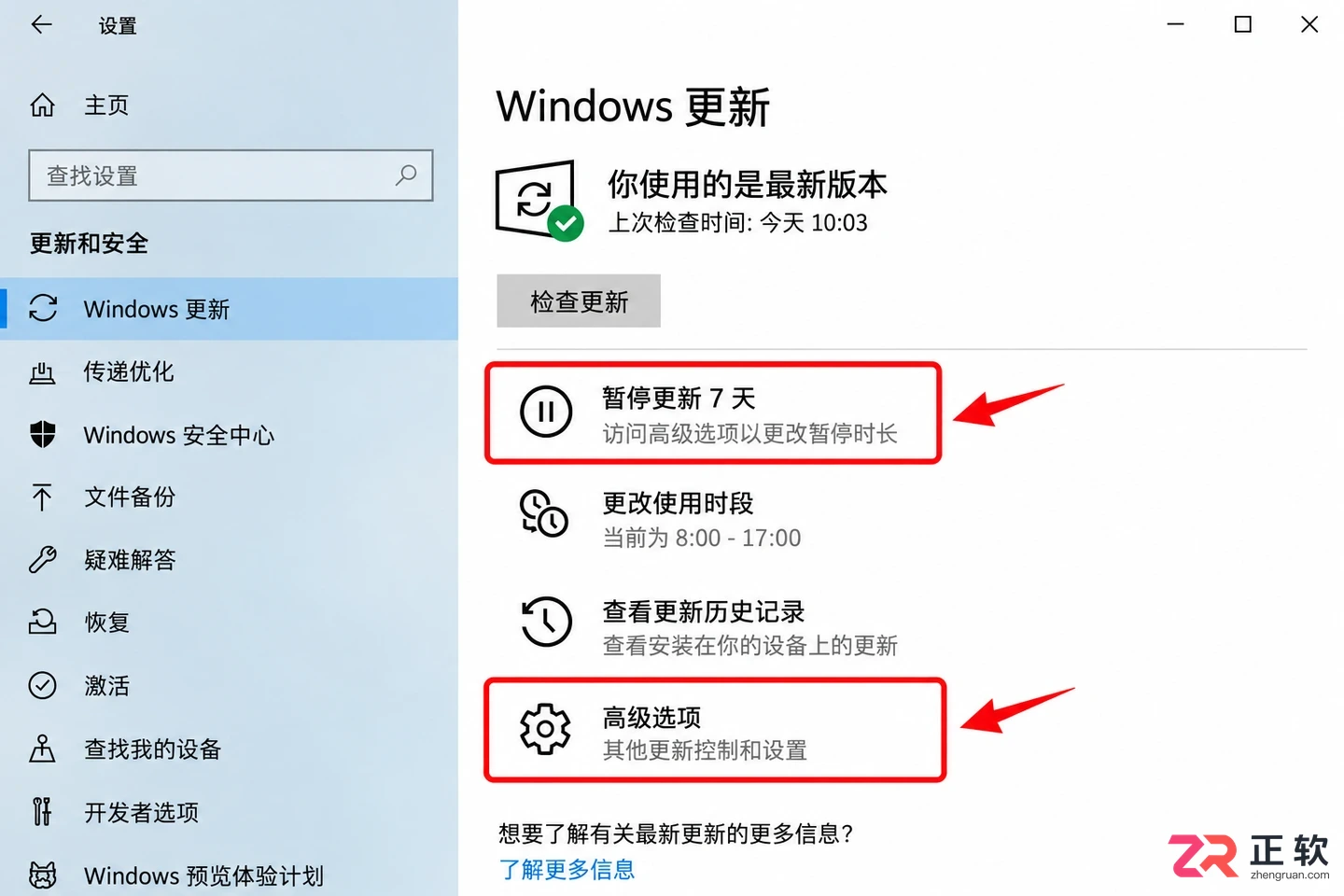 win10家庭版无法打开组策略怎么关闭自动更新