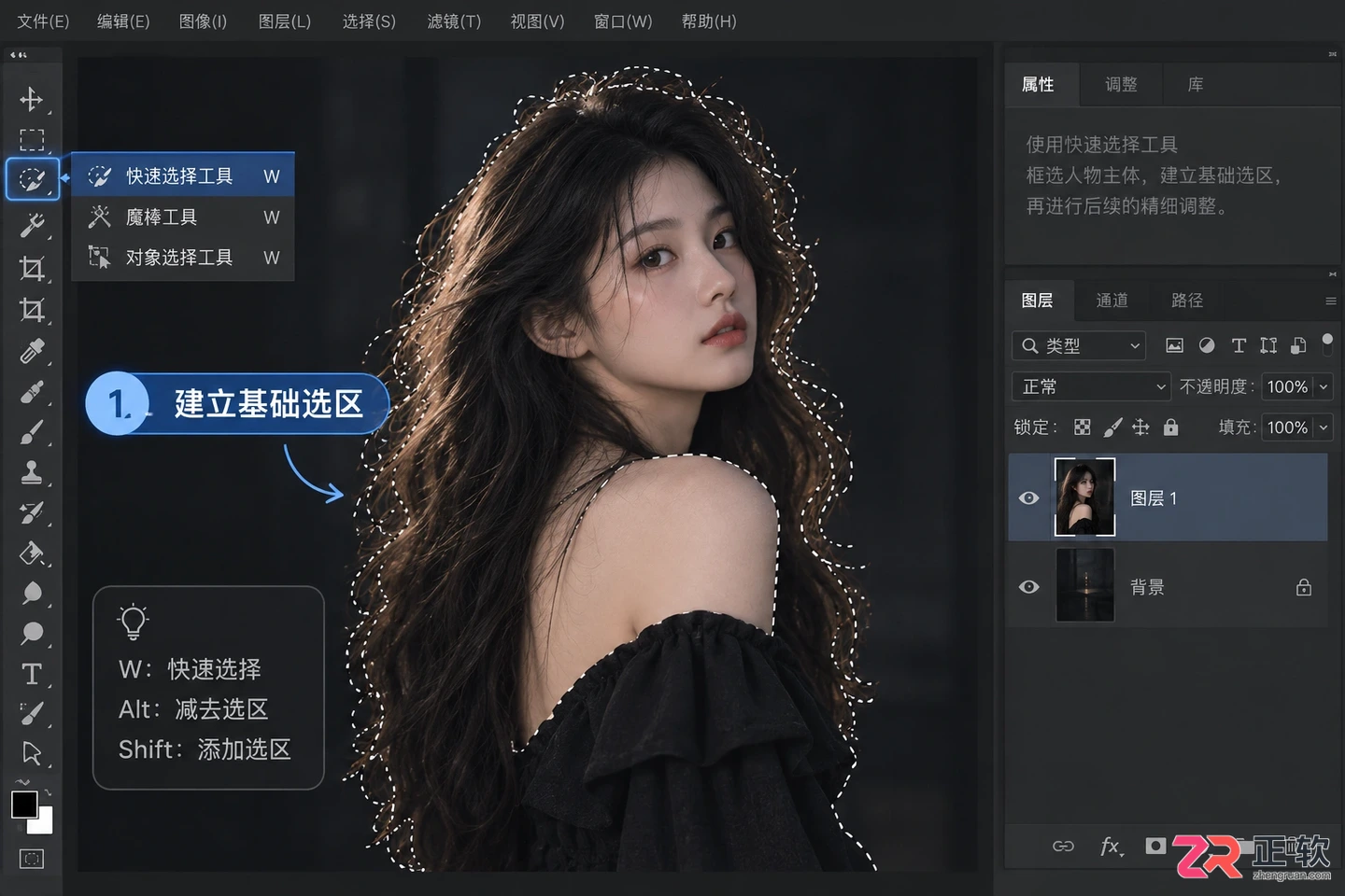 Photoshop蒙版添加选区教程图解:详细步骤与快捷键用法