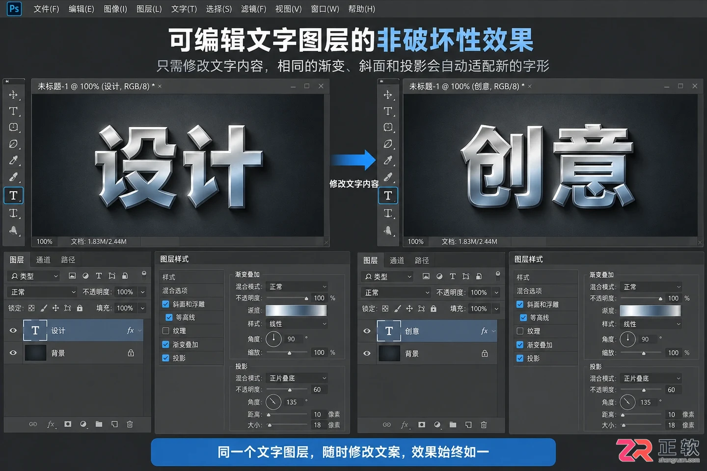 Photoshop文字特效教程：常用字体效果制作方法