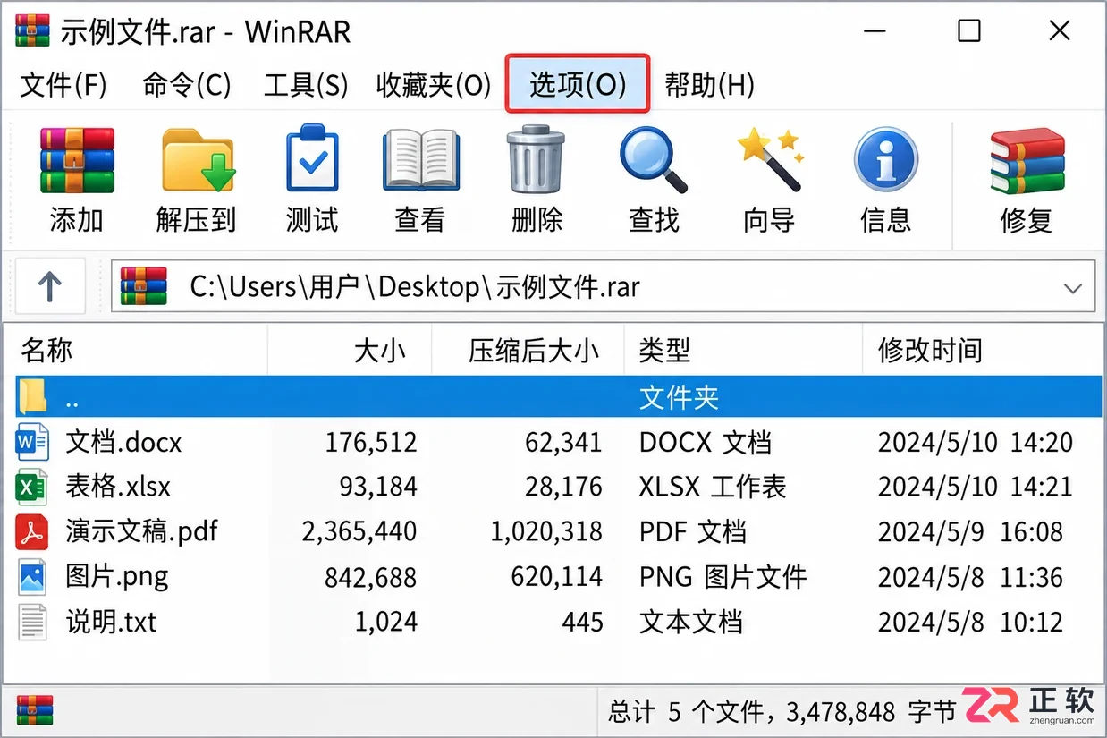 怎么修改WinRAR默认压缩方式为“标准”或“存储”