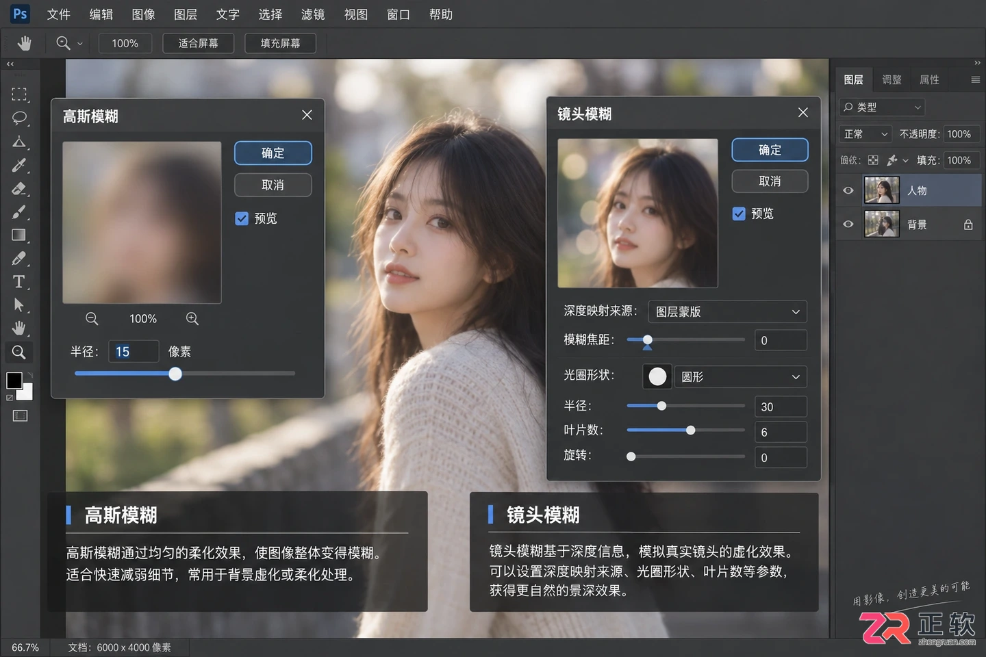Photoshop滤镜大全:常用滤镜效果与使用方法
