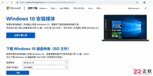 Windows 10官网下载地址在哪？微软官方下载入口指引