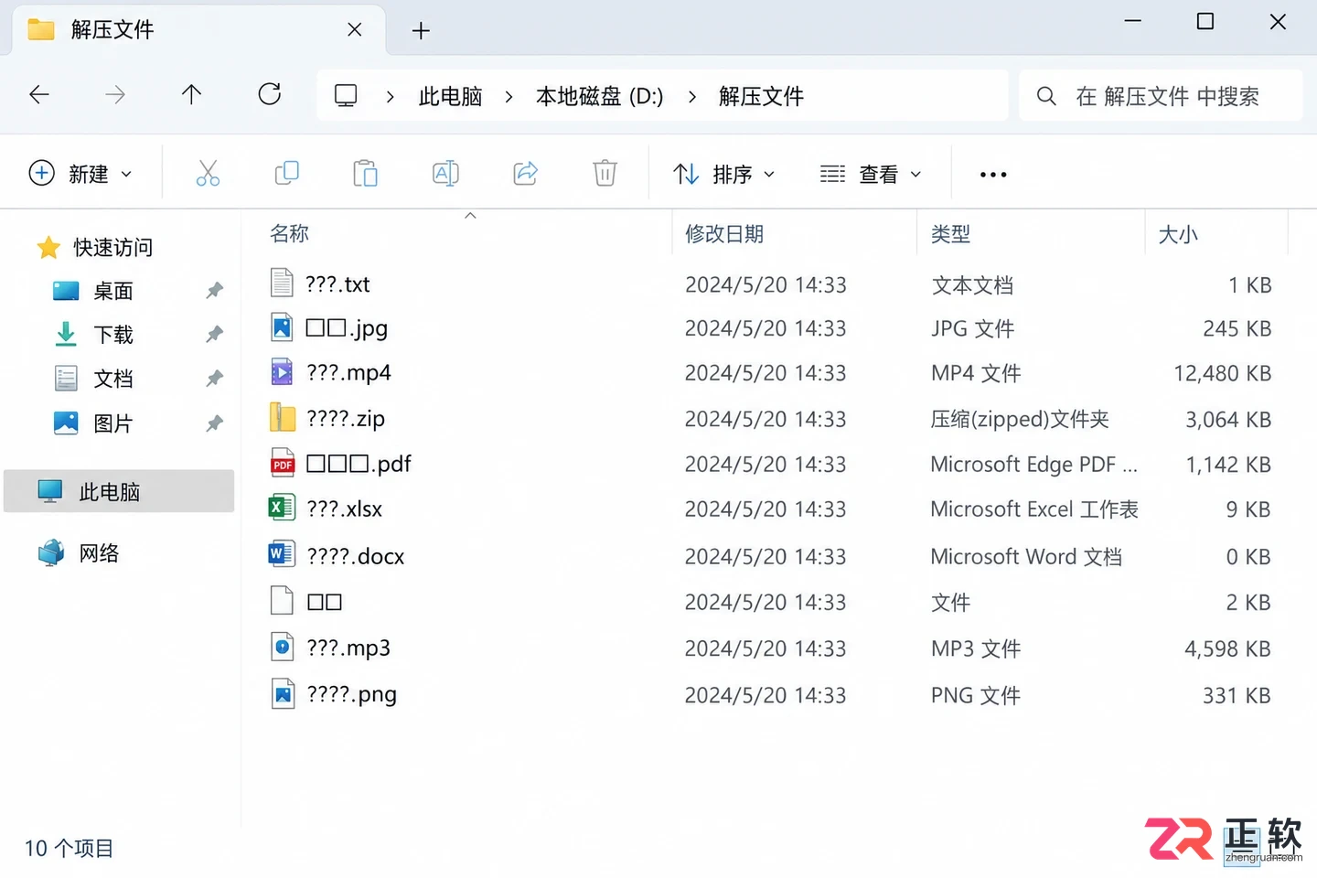 Bandizip解压后文件名是乱码?这样改回来