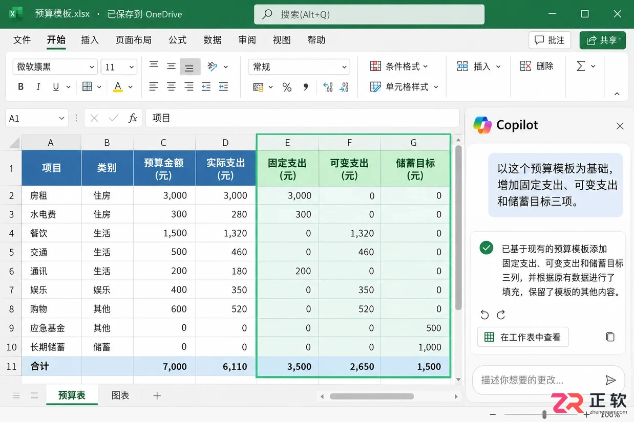 Microsoft365个人版怎么搜索模板最快
