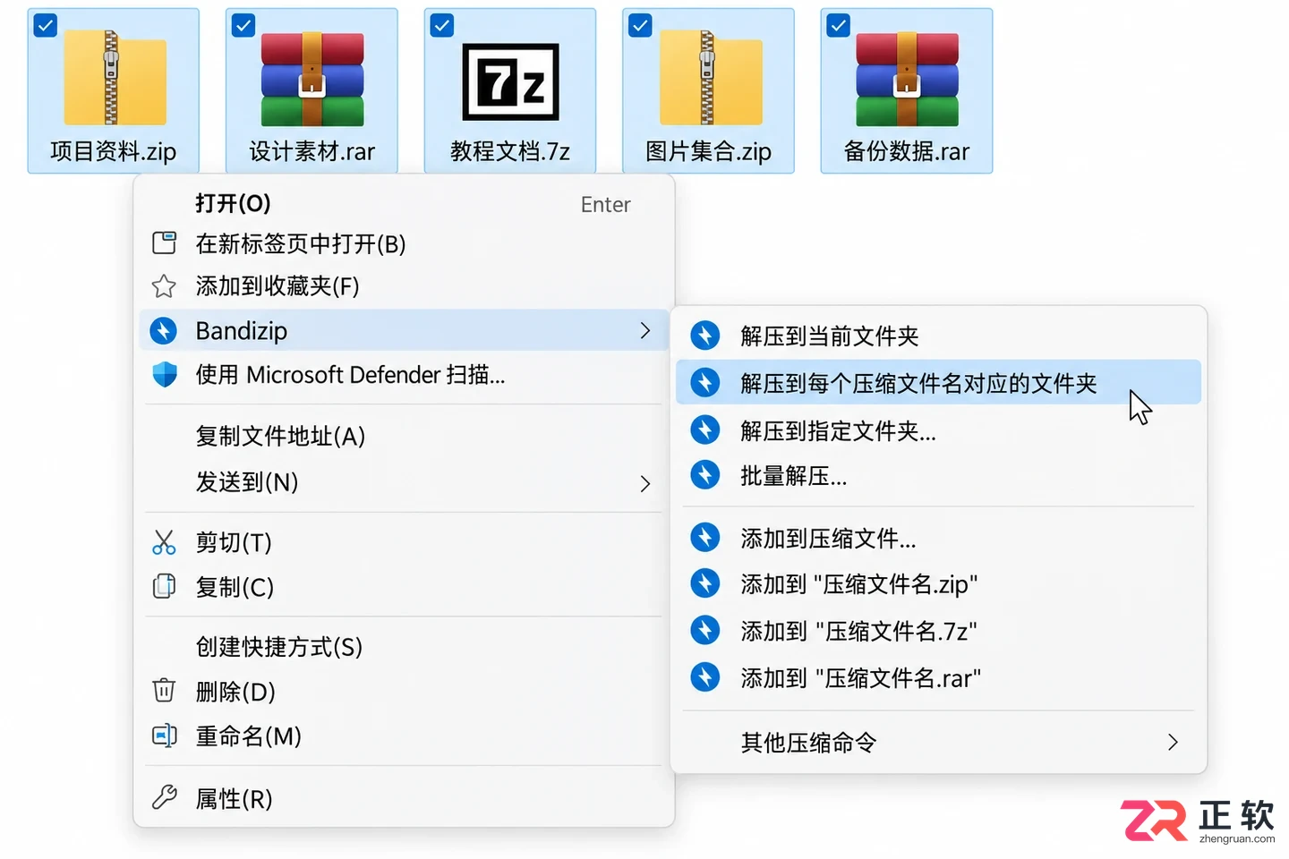 Bandizip下载后一堆压缩包怎么批量解压?别再一个个点