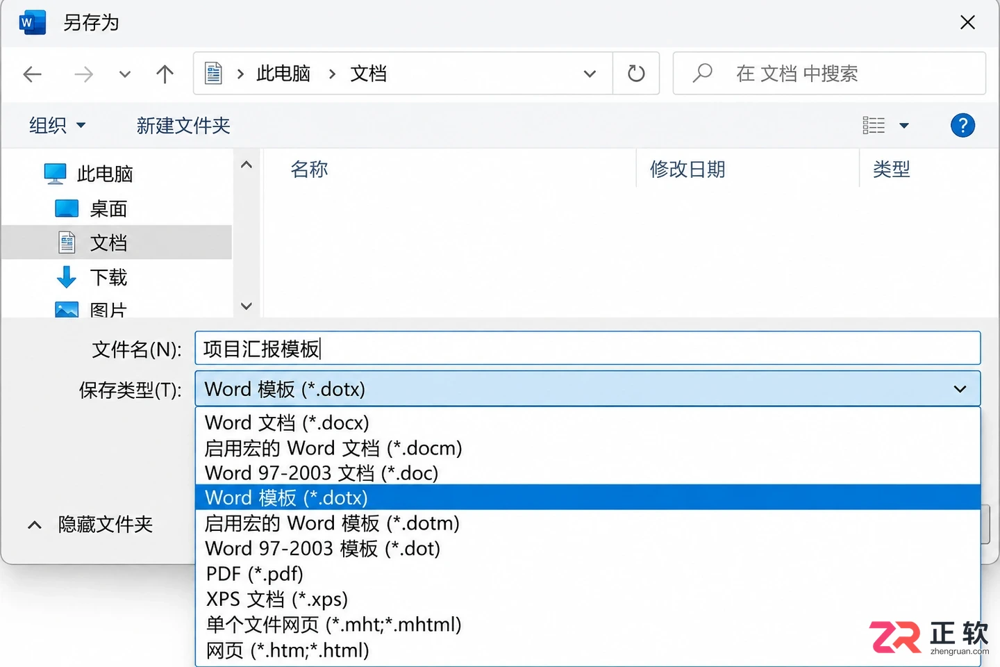 Office2024买断版怎么搜本地模板
