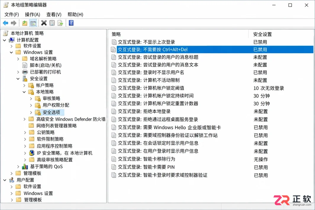 win10企业版取消开机密码需要注意哪些设置