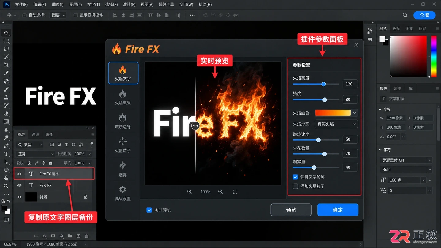 Photoshop文字特效下载与安装教程:素材 字体和插件使用方法