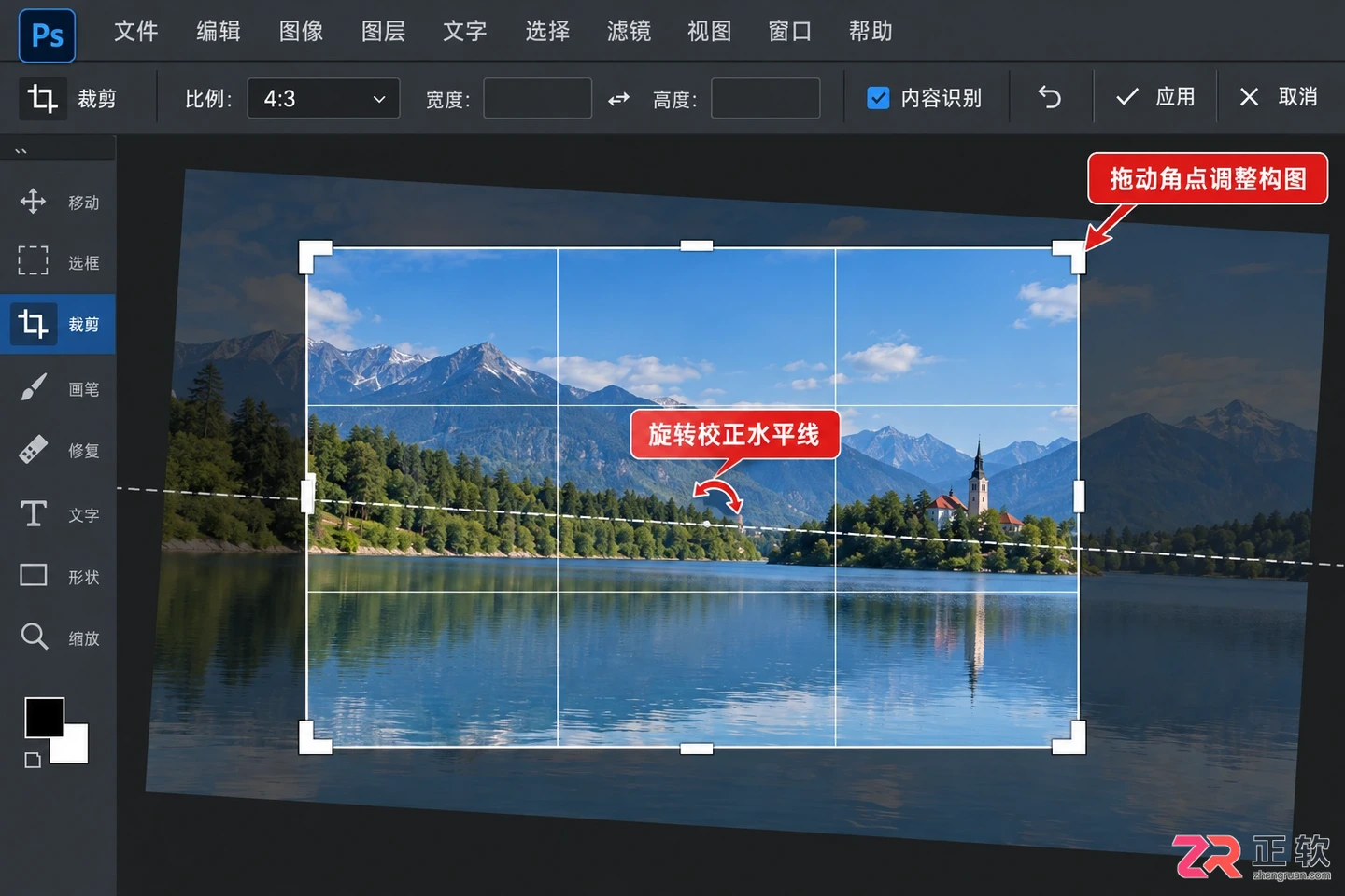 Photoshop修图软件使用教程:常用工具与基础操作