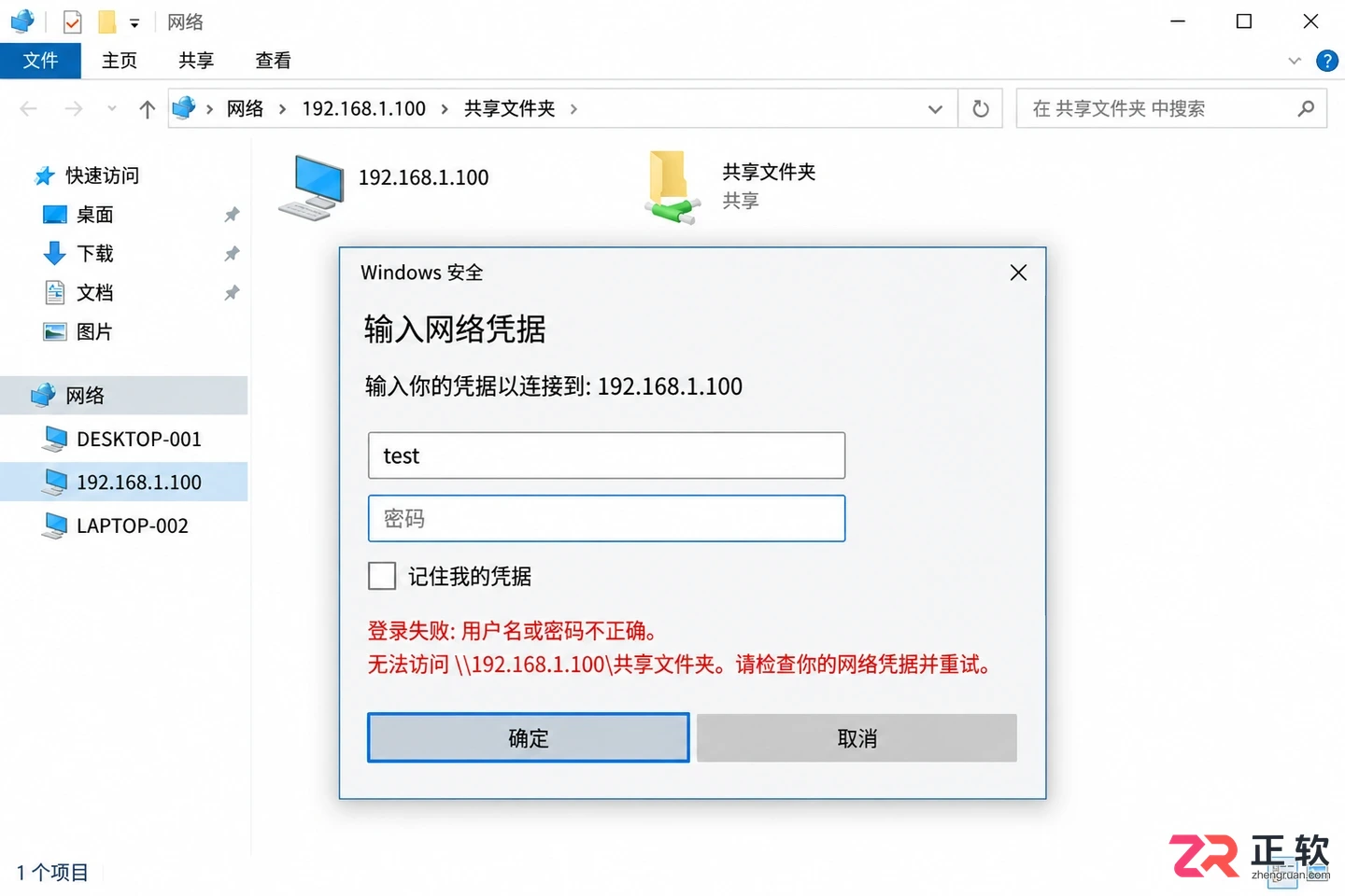 win10取消开机密码后远程访问电脑会受影响吗？
