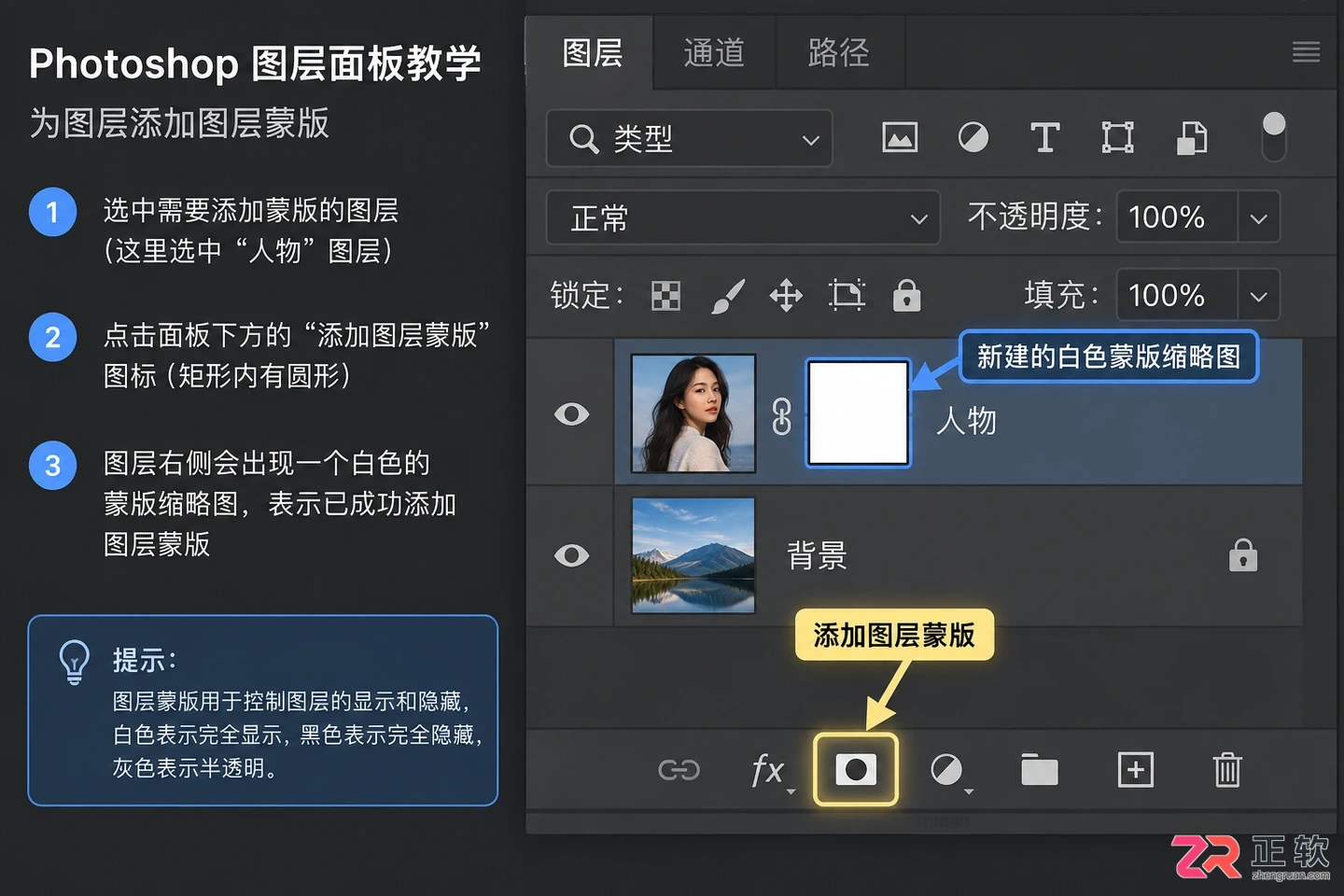 Photoshop图层遮色片快捷键是什么?图层遮罩使用方法