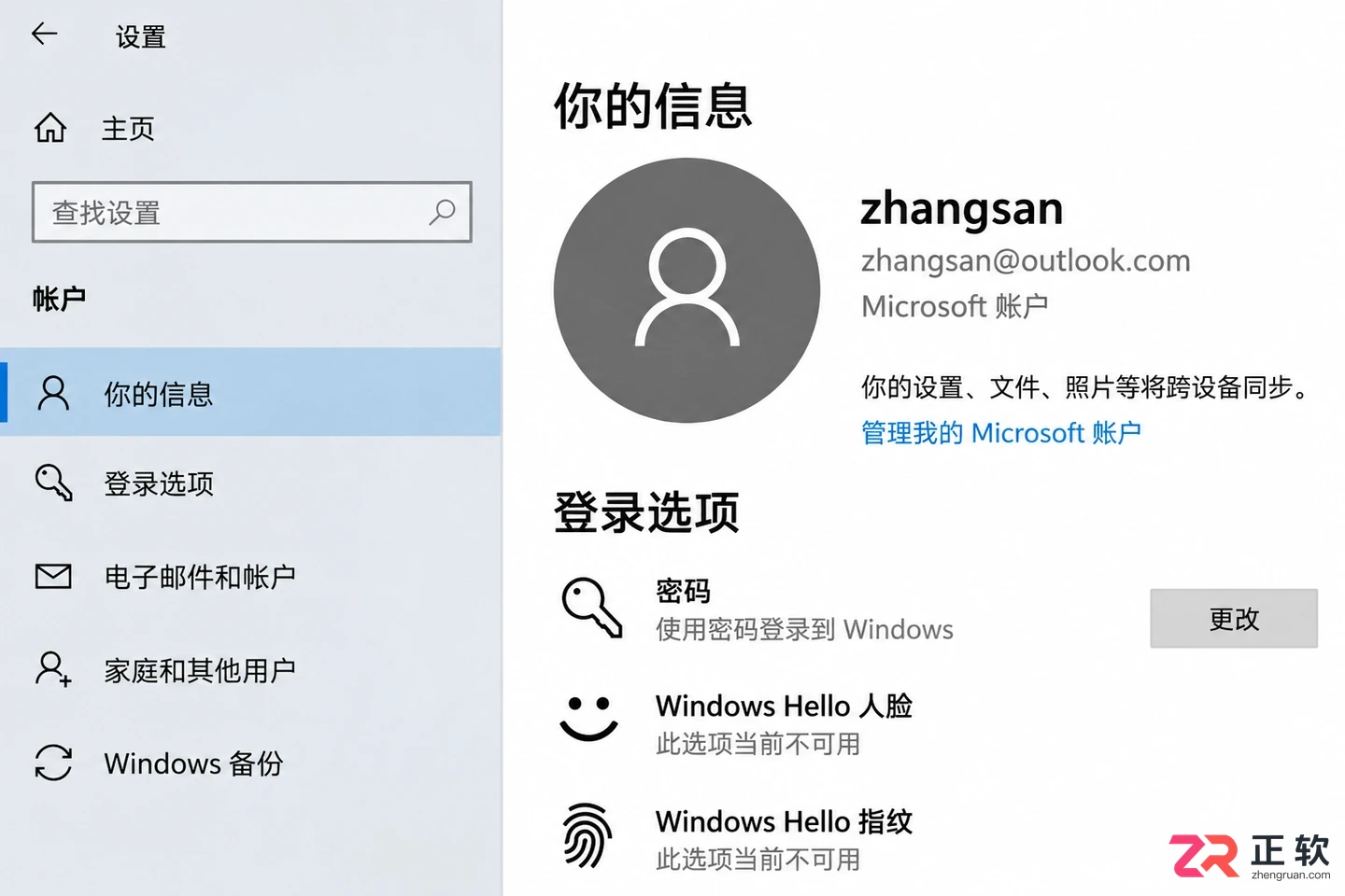 win10笔记本怎么取消开机密码,台式机操作一样吗？