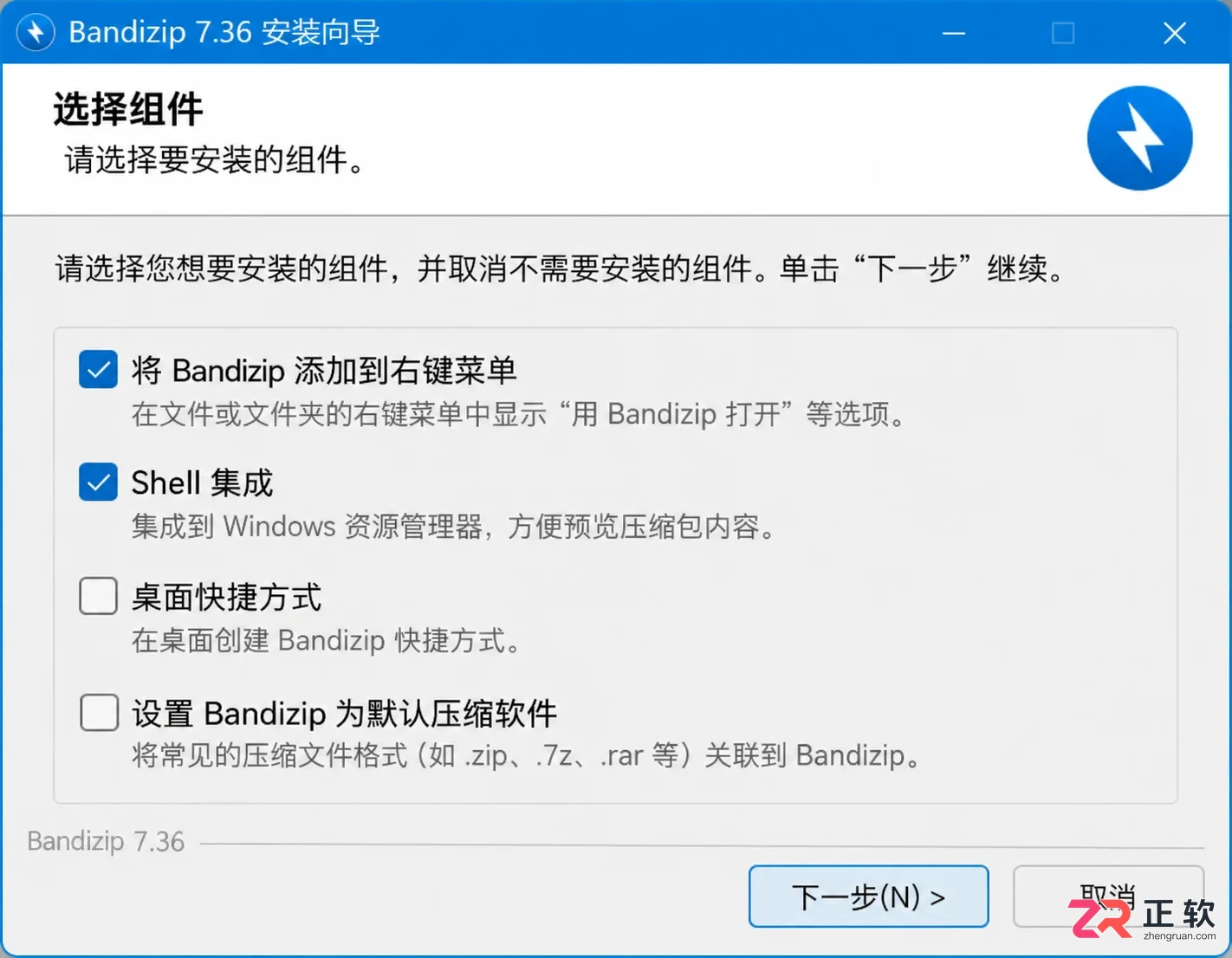 Bandizip安装后怎么设成默认解压软件?右键直接解压