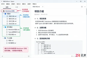 Typora文档太多怎么管理?默认打开路径和文件树用法