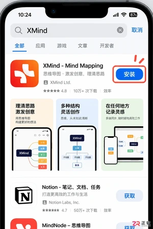 XMind手机版新手入门:从安装到创建第一张导图