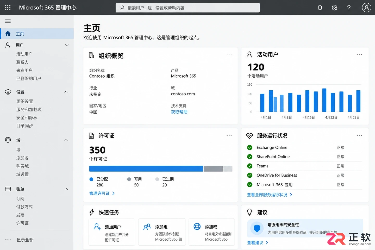Microsoft365商业版怎么把个人邮箱换成企业邮箱