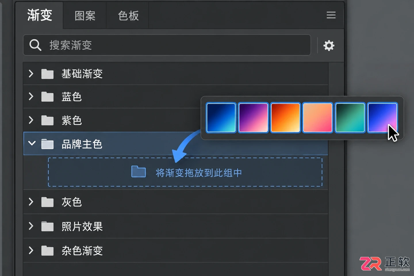 Photoshop怎么导入与管理自定义渐变预设库