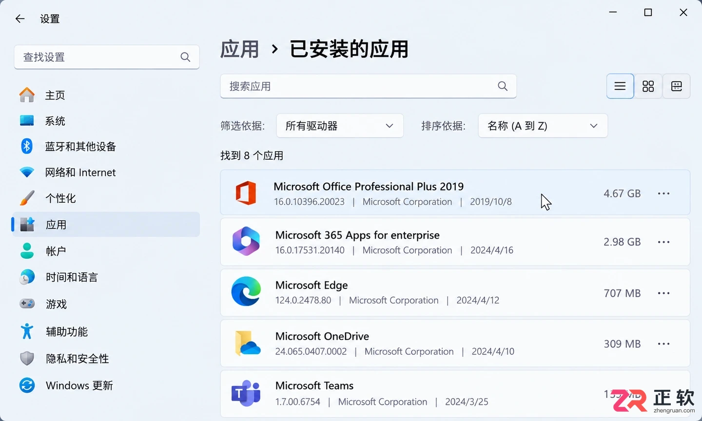 Microsoft365商业版怎么卸载旧版Office