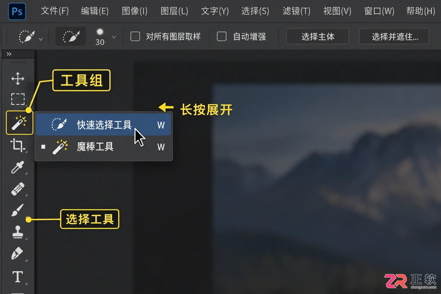 Photoshop选区画笔工具隐藏了怎么办?工具栏恢复方法