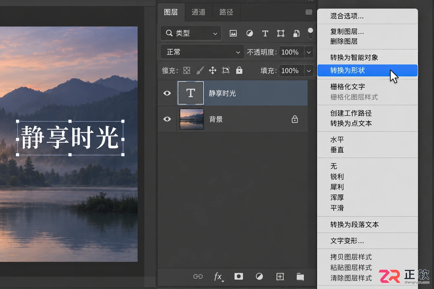 Photoshop选区只选中文不选英文怎么办?解决方法