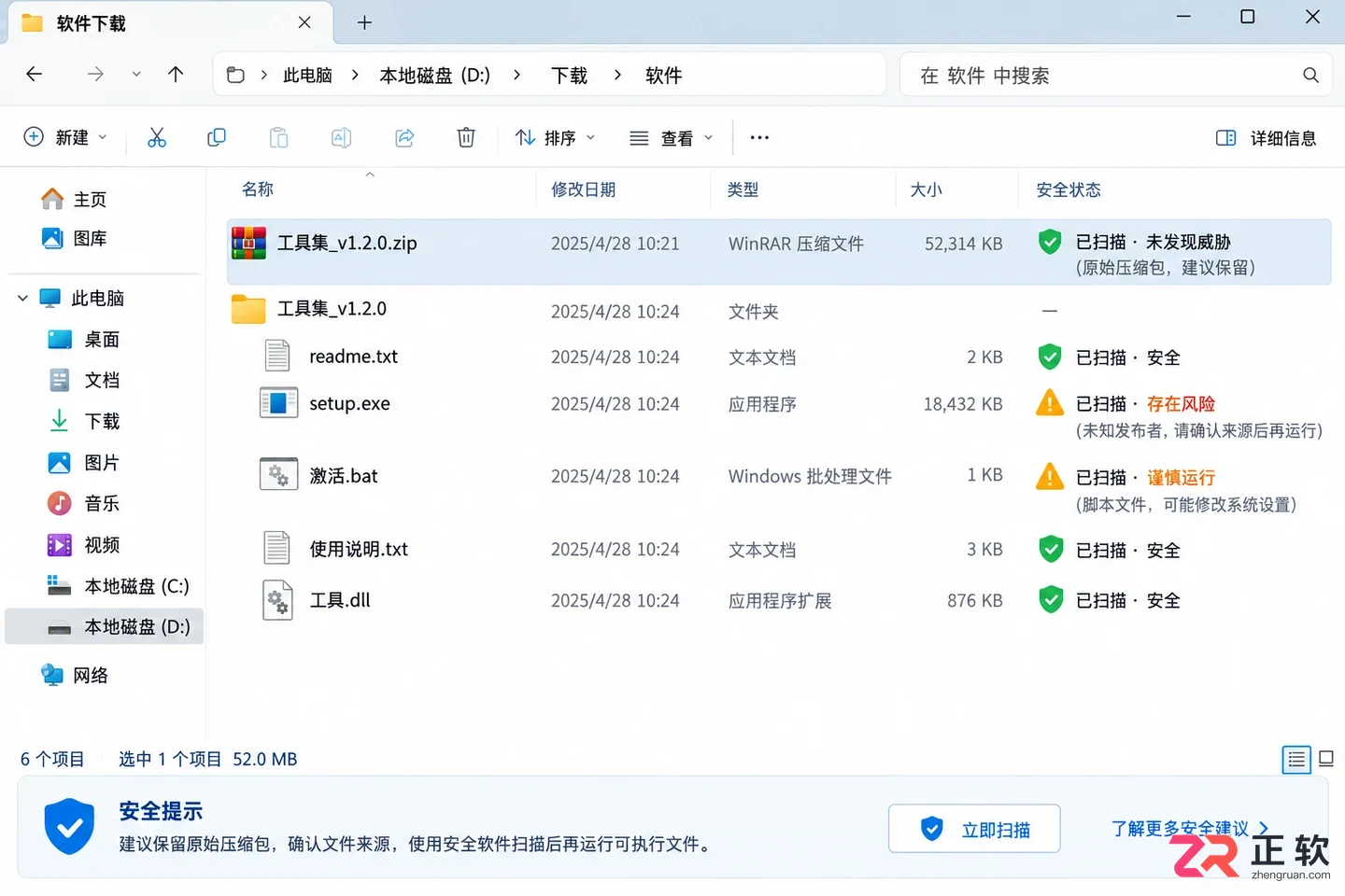 Bandizip怎么解压到指定文件夹?手动选择路径教程