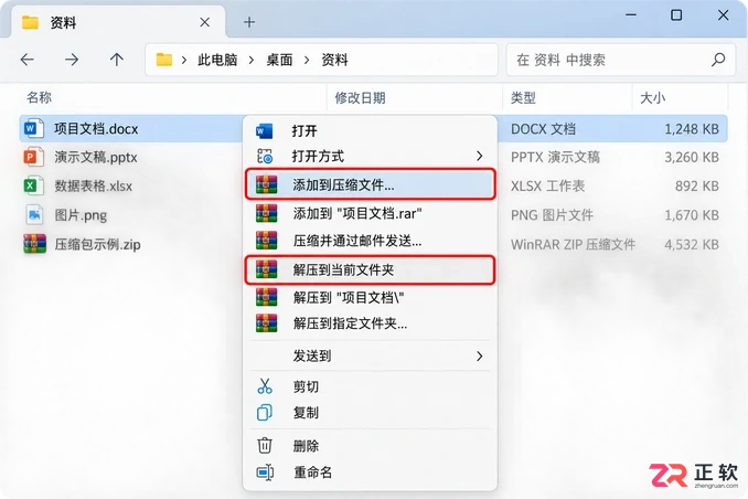 Win11系统WinRAR怎么切换简体中文