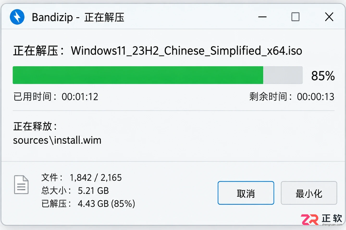 Bandizip怎么解压到指定文件夹?手动选择路径教程