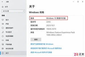怎么将Win10家庭中文版无损升级到专业版