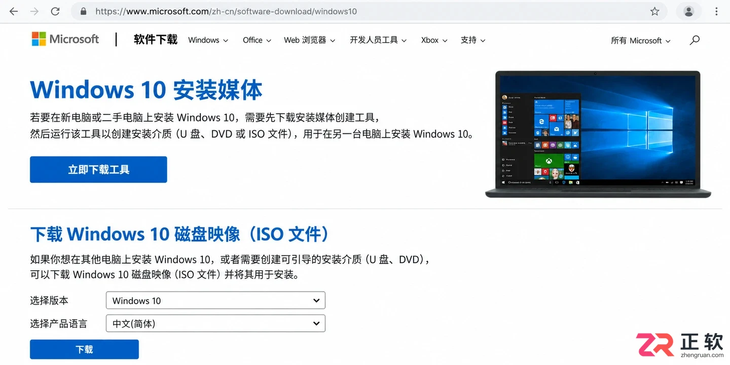 Windows 10官网下载地址在哪?微软官方下载入口指引