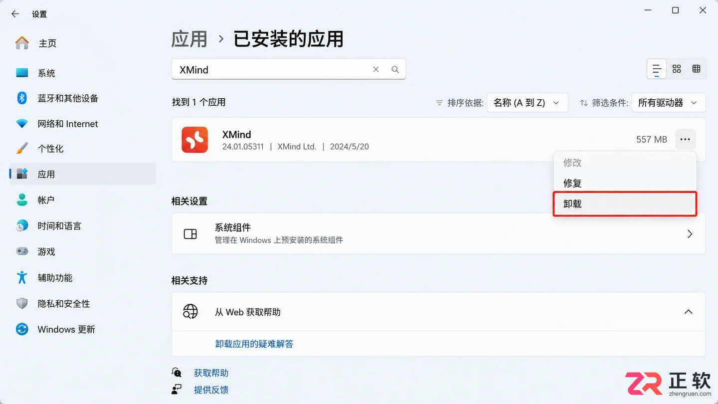 XMind安装失败或无法启动的常见原因与解决方法
