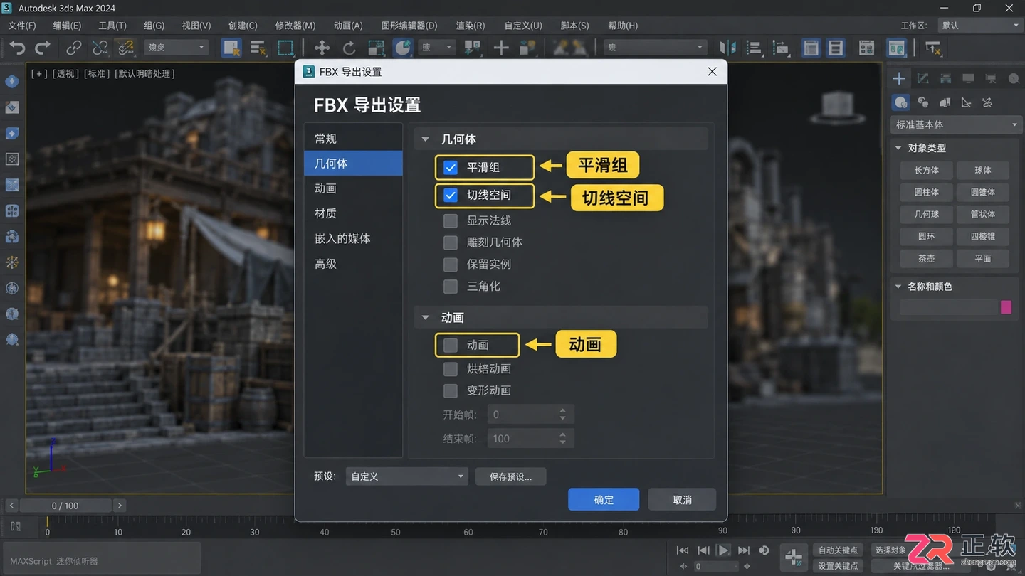 3dmax模型导入导出教程：详细步骤 图解及常见问题解决方法