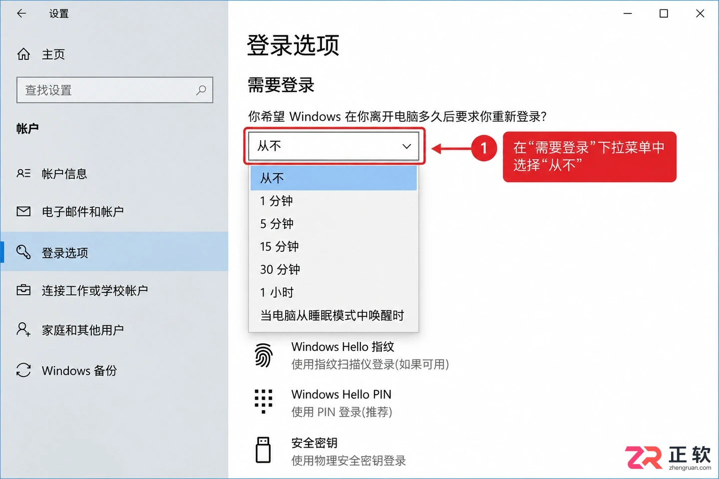 win10取消开机密码后唤醒电脑仍要密码怎么解决