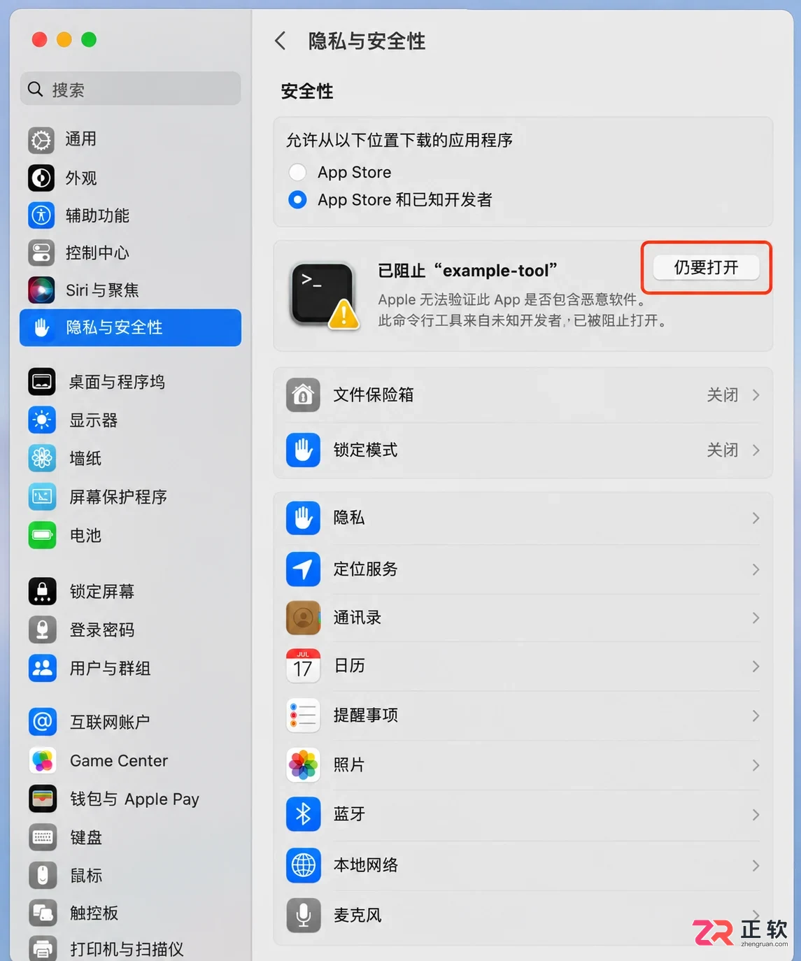 WinRARMac电脑可以正常使用吗怎么操作