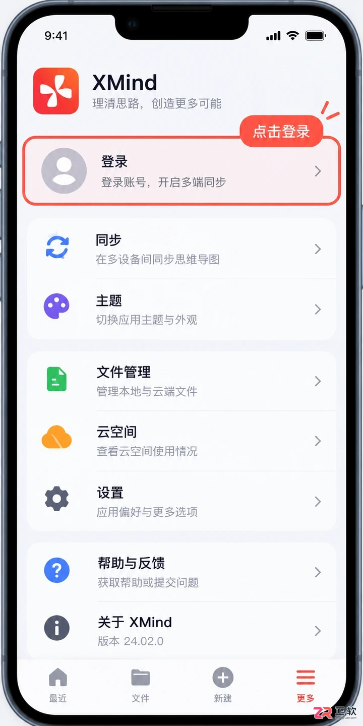 XMind手机版新手入门:从安装到创建第一张导图