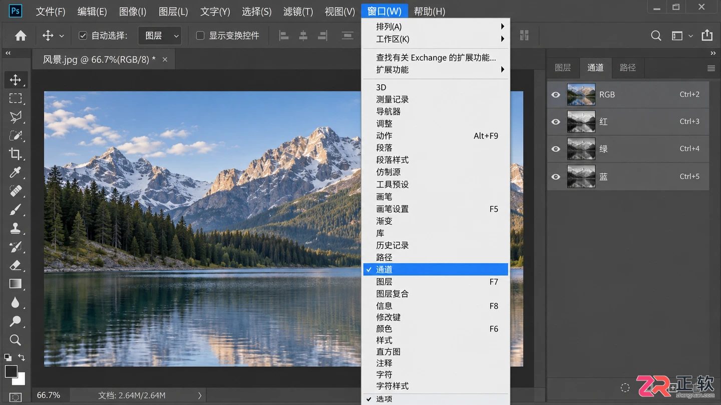photoshop通道和蒙版在哪