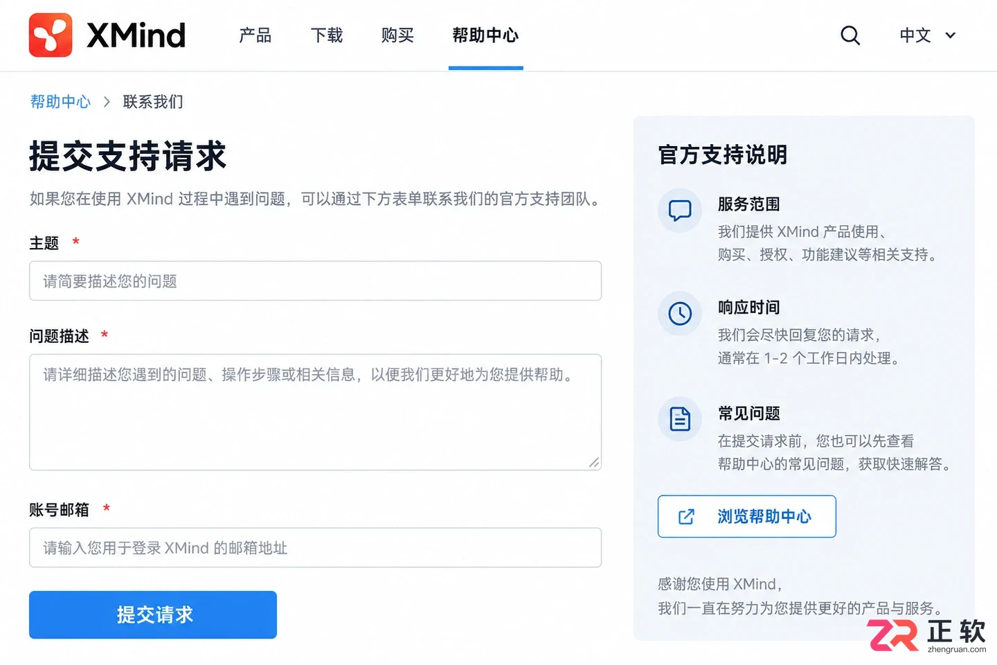 怎么申请XMind Pro免费试用及教育优惠认证