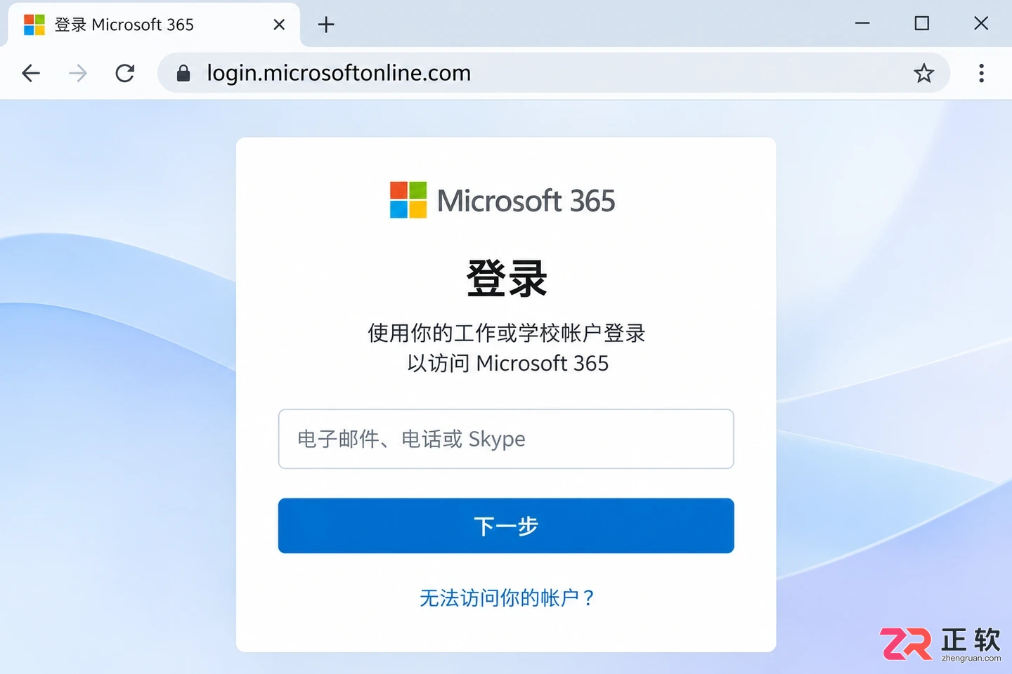 Microsoft365商业版提示激活失败怎么解决