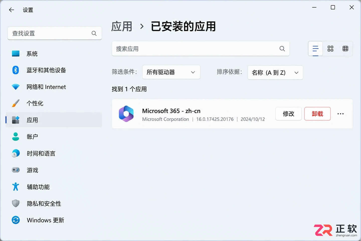 Microsoft365商业版显示未授权产品怎么办