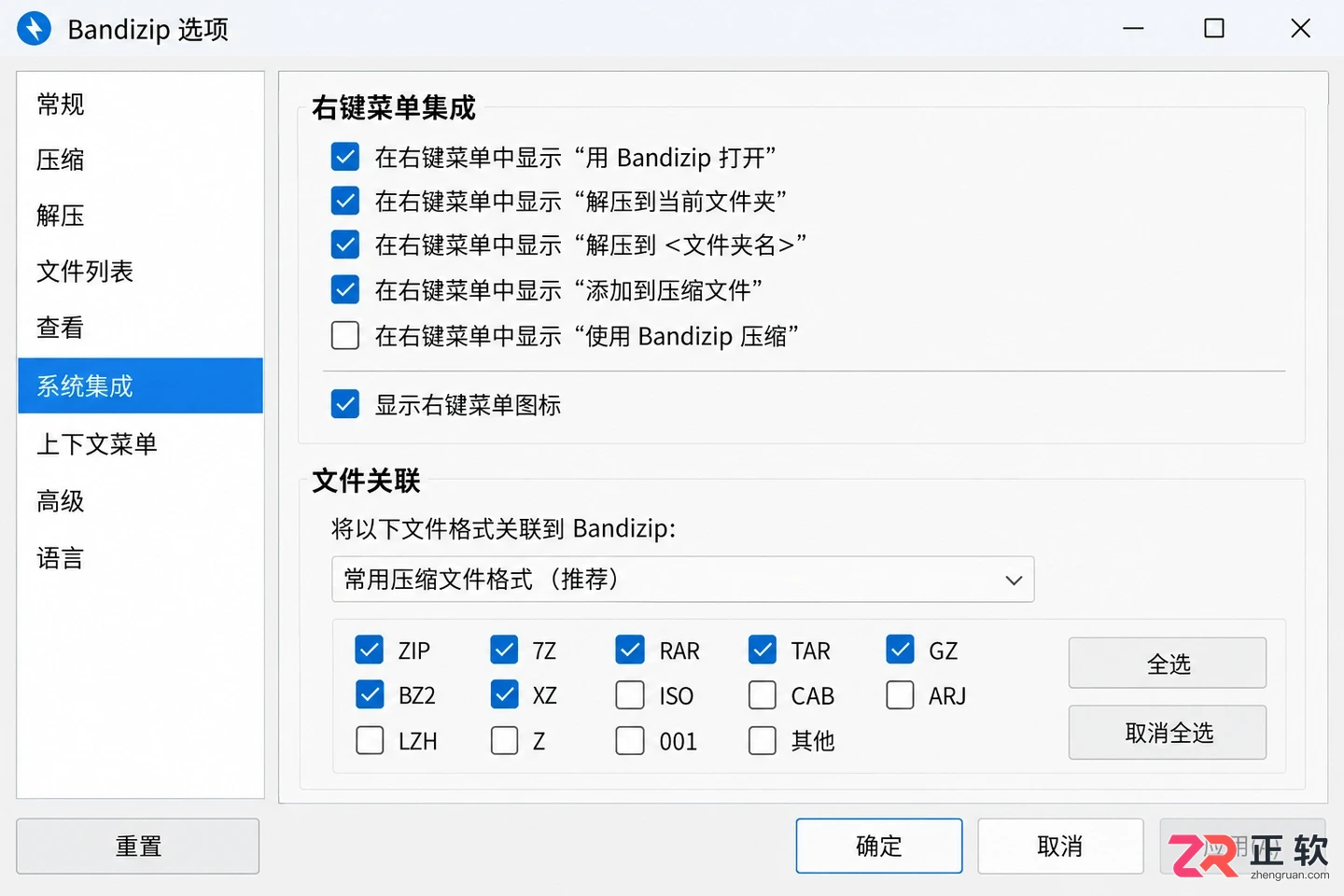 Bandizip安装教程:从下载到打开压缩包,一步步带你装