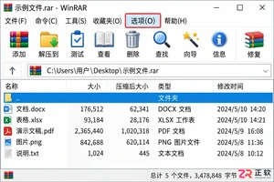 怎么修改WinRAR默认压缩方式为“标准”或“存储”