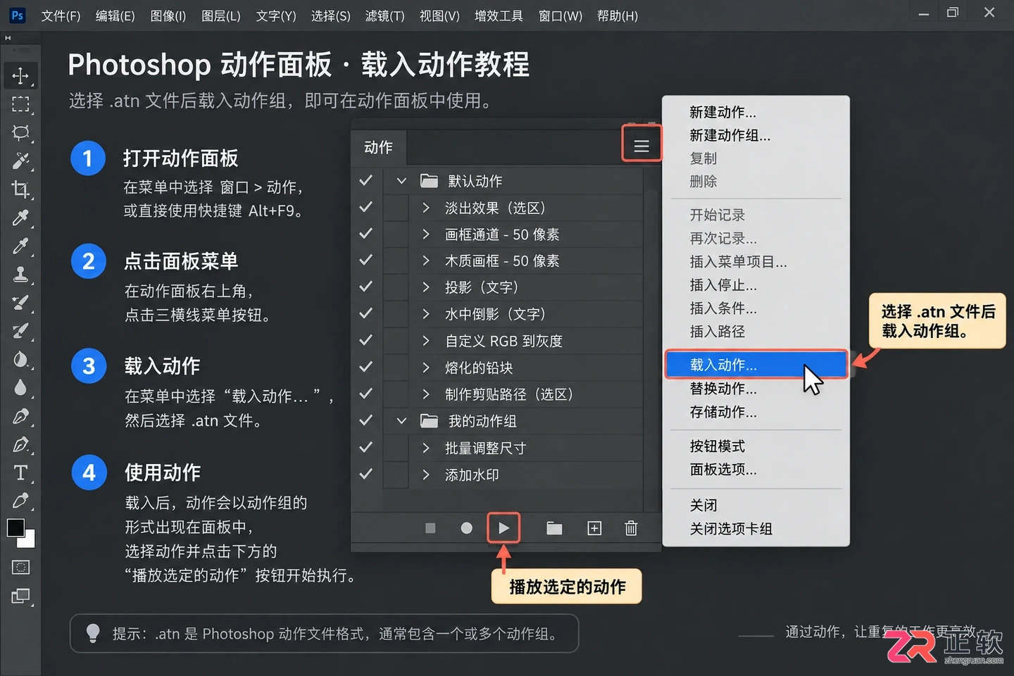 Photoshop调色动作集下载 安装与使用教程