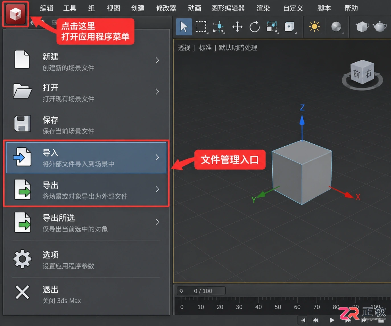 3dmax模型导入导出教程：操作步骤 文件格式及不显示问题解决方法