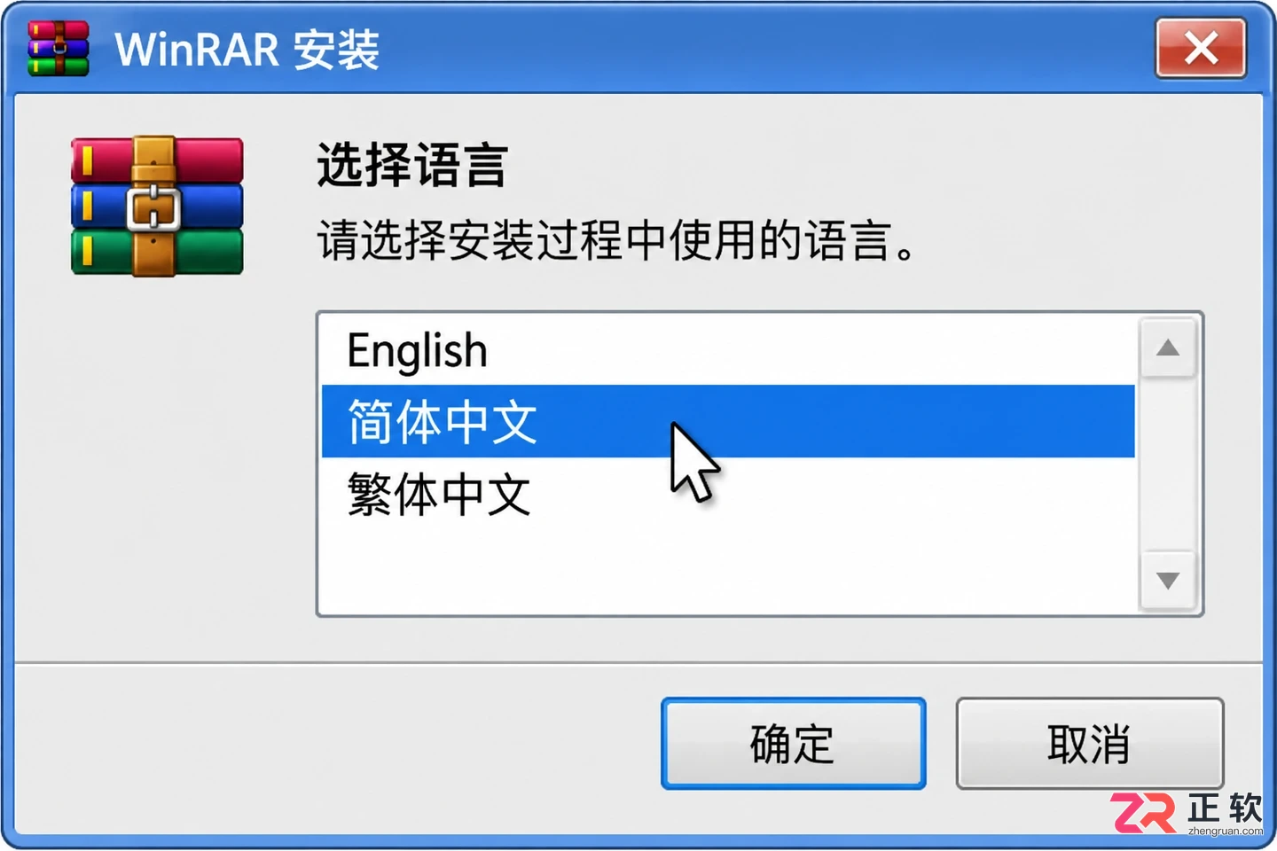WinRAR64位和32位设置中文有什么区别