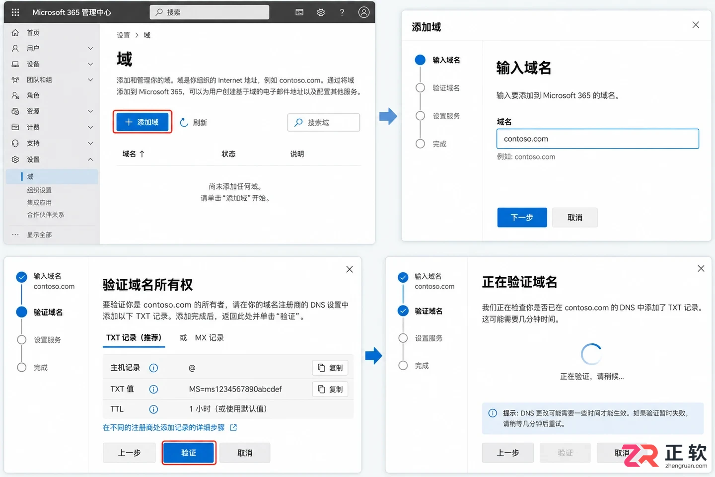 Microsoft365商业版怎么把个人邮箱换成企业邮箱