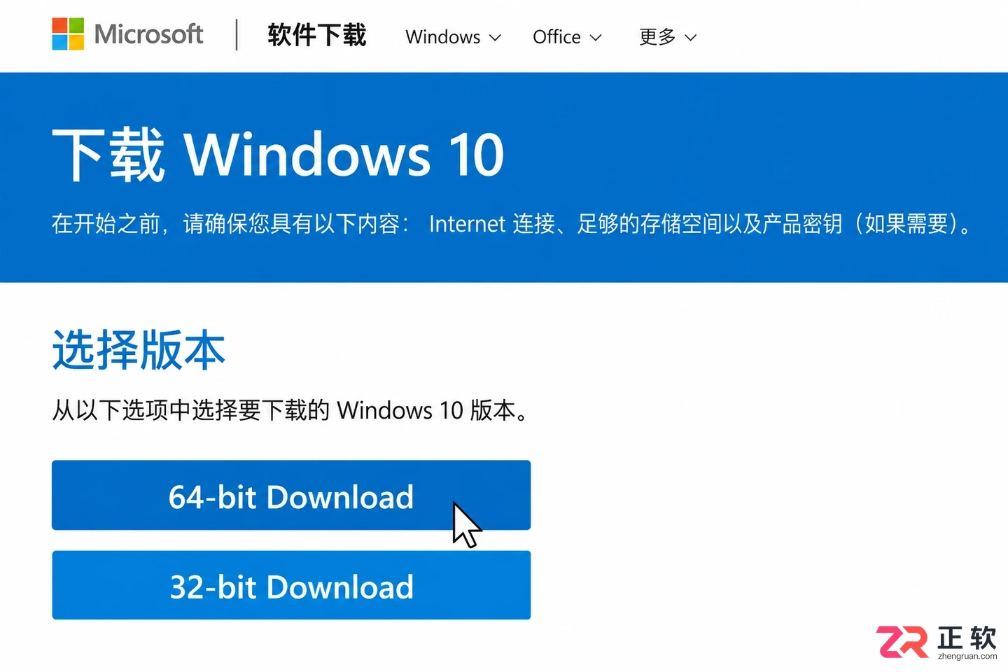 不运行MCT工具,怎么直接下载Win10 64位官方ISO?