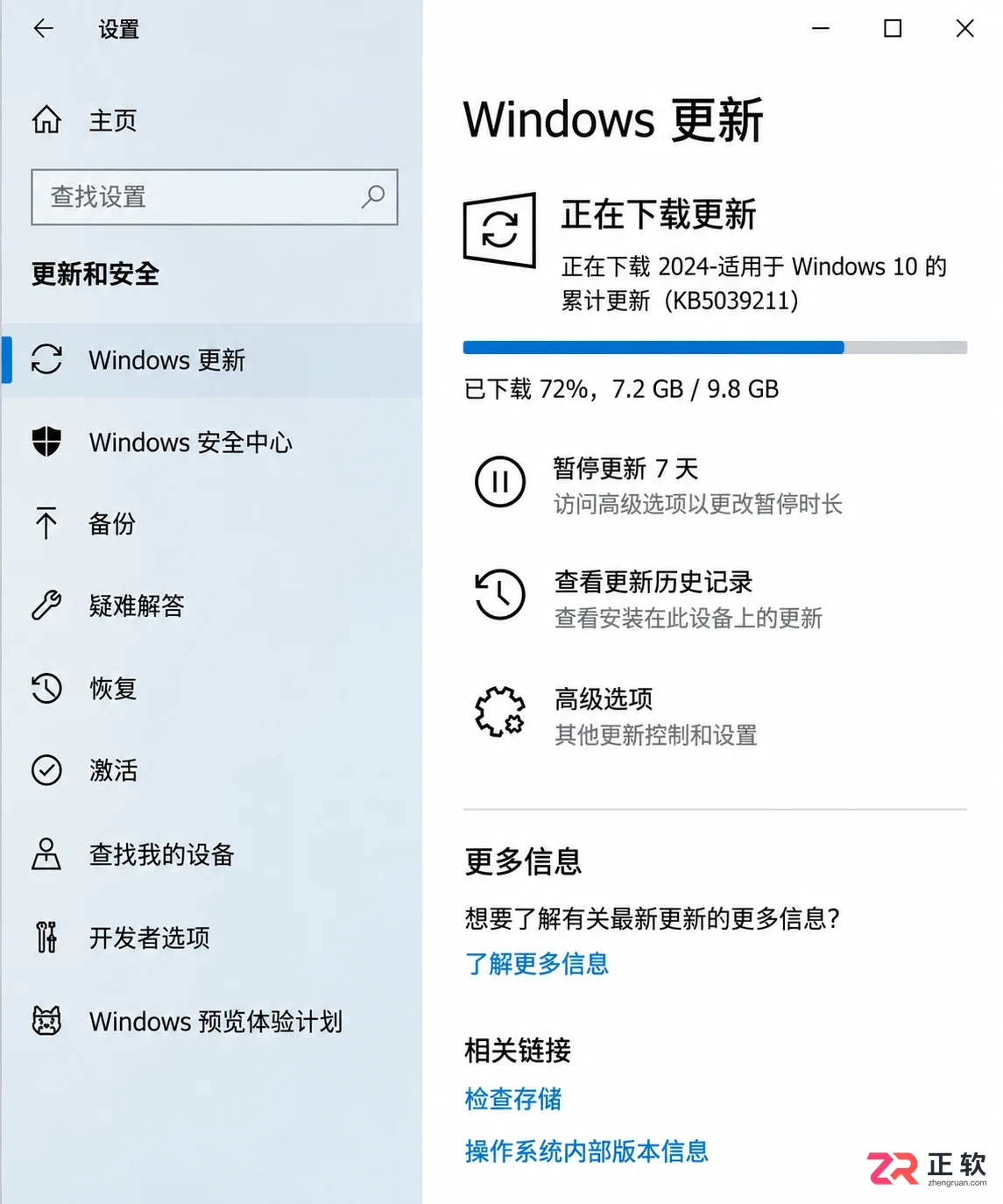 win10更新没下载完反复重试该怎么停止任务