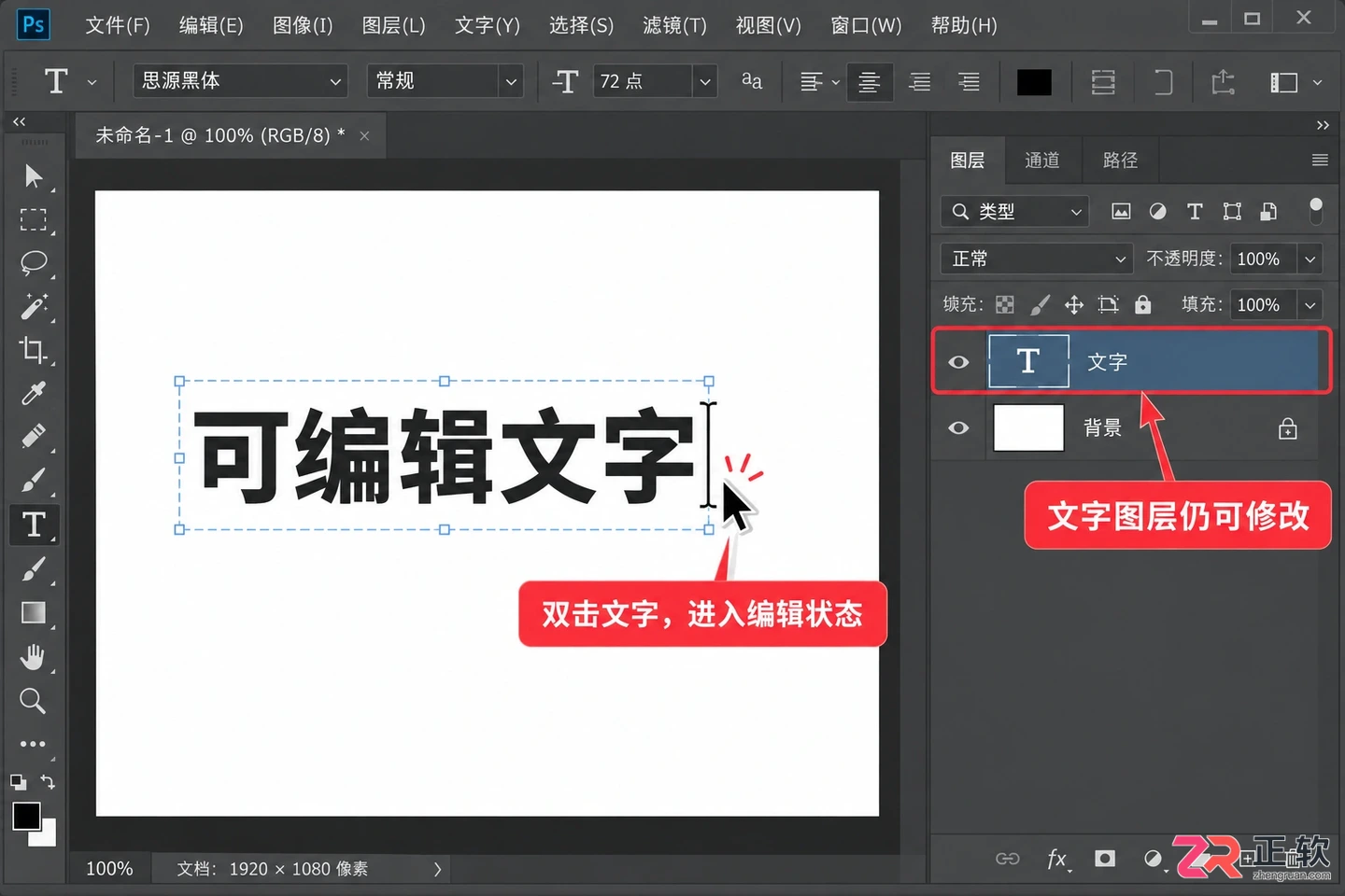 Photoshop文字间距怎么调?字间距调整与缩小方法