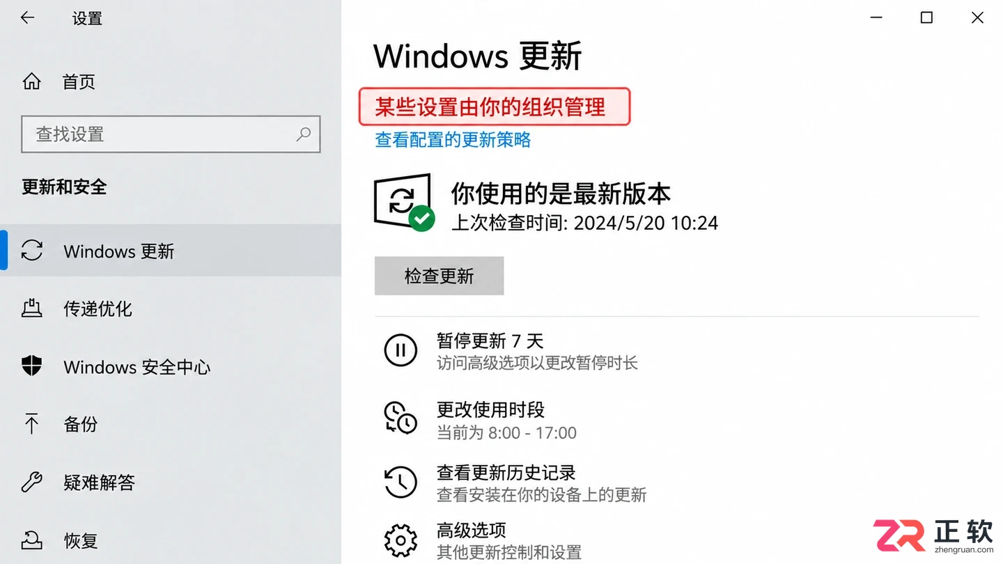 win10自动更新在夜间偷偷运行怎么限制